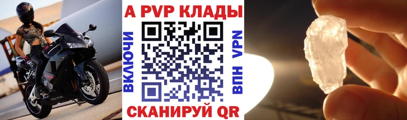 Alfa_PVP Соль Купить где Аркадак