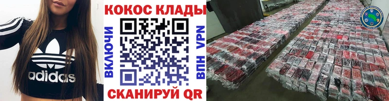 Купить где  Аркадак  КОКАИН Fish Scale 