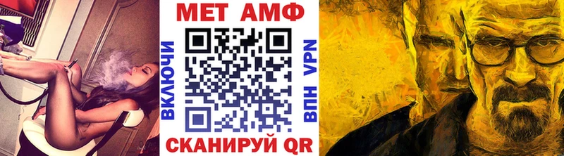 Первитин Methamphetamine  Купить  Аркадак 